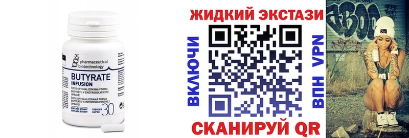 Бутират бутандиол  Купить  Светлый 