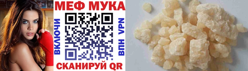 Купить где  Светлый  Меф мука 